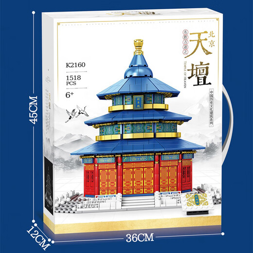 乐go高难度巨大型拼装积木建筑模型收藏摆件儿童玩具男孩生日礼物 超大天坛祈年殿 1518颗粒 6-7-8-9-10-12-14-15岁生日礼物