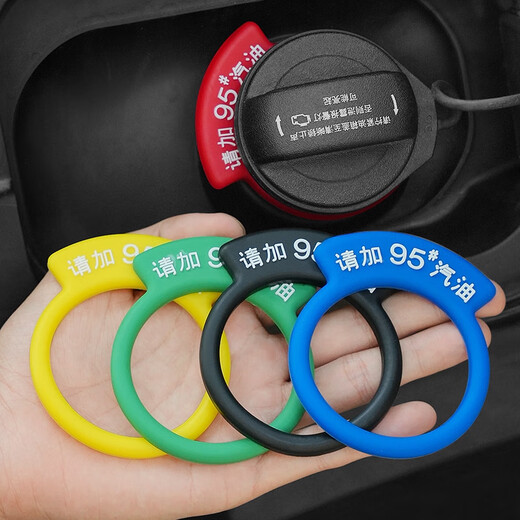 Yusenyi Auto Kraftstofftankabdeckungsaufkleber Bitte geben Sie 95 Benzin -Tipps 9892# Diesel -Logo Ring Personalisierte Tankabdeckung Autoaufkleber hinzufügen