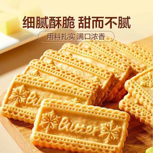 良品铺子零食大礼包 生日礼物 送女友 坚果肉干肉脯辣条 聚会零食大礼包 大黄油饼干688g*2盒 -