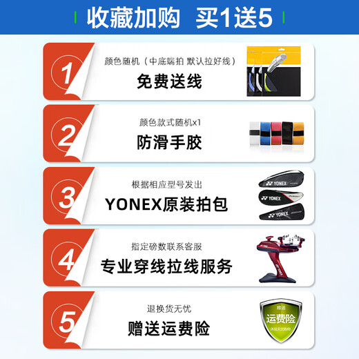 YONEX Badminton Racket Sky Axe 10 yy full carbon ultra-light offensive single shot NR7000i lavender Introduction recommendation