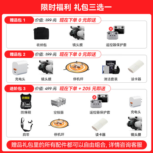 大疆（DJI）Mini 3 无人机航拍高清图传专业迷你3新手入门级无人机智能长续航10公里遥控飞机带屏遥控器便携 普通遥控器版（单电） 官方标配 进阶礼包3【防爆箱、空投器、充电头、停机坪等】