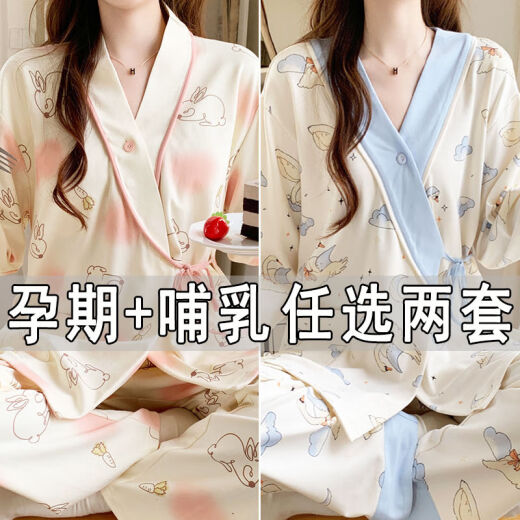 
[Buy 1 get 1 free] Confinement suit for summer thin postpartum maternity suit for spring and autumn mothers can breastfeed pajamas and home clothes #Y688 Kimono suit: Pink white rabbit + blue swan XL code [120-140]