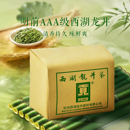 Gong brand 2025 new tea launched Authentic Mingqian AAA special grade West Lake Longjing tea 250g green tea paper packaging