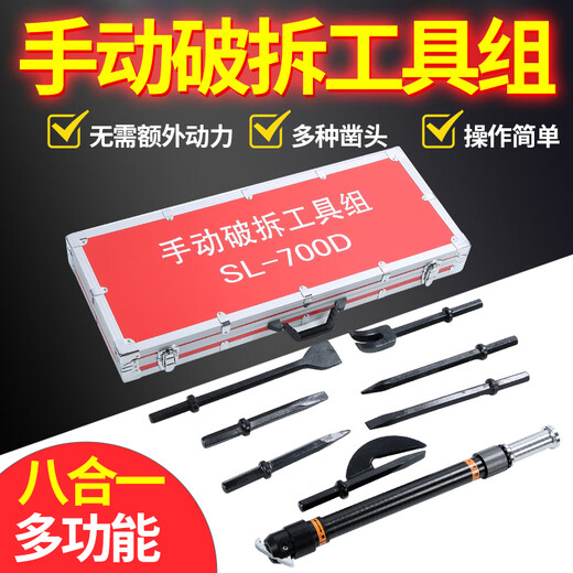 FHJQB fire manual demolition tool set 8-piece set simple multi-functional earthquake rescue manual demolition combination tool multi-function obstruction hook