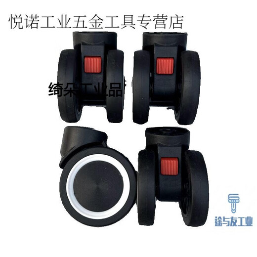 拉杆箱配件万向轮行李箱轮子替换密码箱滑轮通用轱辘旅行皮箱滚轮V1SN3890 黑轮轮头适用于钉长3.3一个