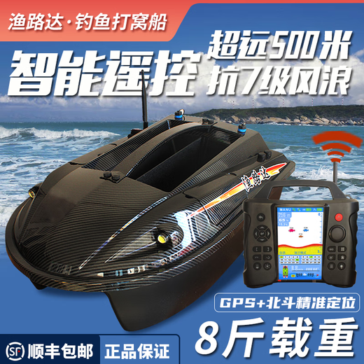 Yuluda Remote Control Fishing and Nesting Boat, GPS plus Beidou Positionnement précis, la détection des poissons de sonar retourne automatiquement, trois nouveaux modèles d'entrepôt de retour en arrière (c'est un accessoire, pas un navire)