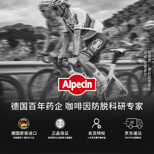 Alpecin imported from Germany Caffeine Strong Shampoo Oil Control Shampoo Repair and Nourishing Shampoo 375ml
