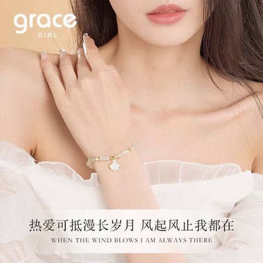 Grace Girl 18K gold diamond one shell bracelet female Hetian jade bracelet practical Chinese Valentine's Day birthday gift for girlfriend