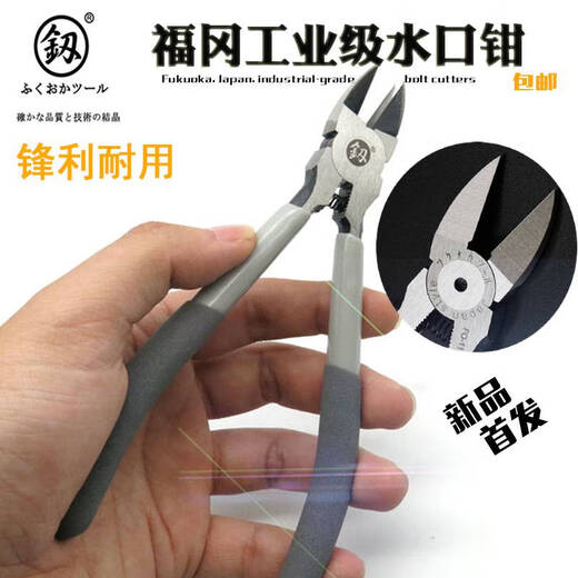 Fukuoka Industrial Grad Wasserauslasszange 6-Zoll-Scherzange Schräghafen-Zange Drahtkabine 5-Zoll-Scher-Elektronikmodellschere 11166-Zoll Wasserauslass Zierstoff Kunststoff feiner Kupferdraht Weichdraht