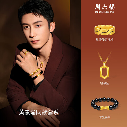 Saturday Blessing gold ring for men and women Huang Jingyu same style 5D hard gold enamel star palpitations roaming ring pricing No. 14-3.31g