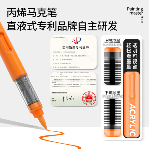掌握掌握直液式软头丙烯马克笔单支补色单色学生美术绘图水彩笔涂鸦笔 R691