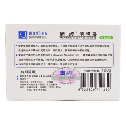 MANTING anti-mite soap, anti-bacterial and anti-itching soap 100g (MANTING anti-mite soap, mild soap, anti-mite cleanser and shower gel)