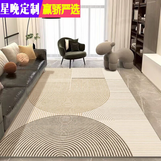 Star night carpet living room high-end light luxury simple coffee table wash-free bedroom room modern bedside home cream style light luxury 131 140x200cm