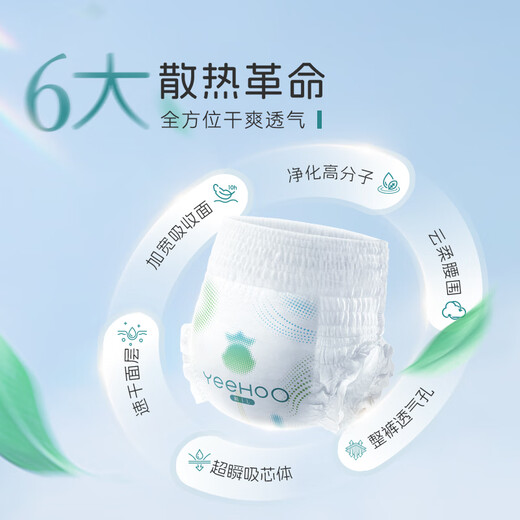 YEEHOO small green pants Yingshi Children's Products Group AIR diapers XL size 100 pieces breathable, leak-proof and red fart