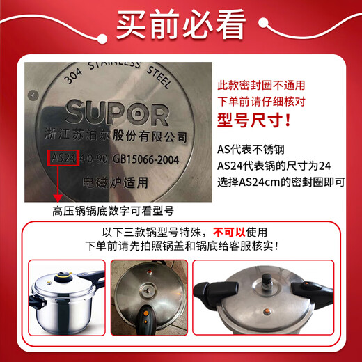 Jingwanhui stainless steel pressure cooker sealing ring suitable for Supor pressure cooker rubber ring leather ring pot ring aluminum pressure cooker special silicone ring inner diameter 22cm 2 pieces W969