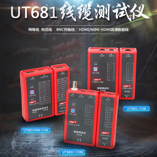 UT681L681C681HDMI cable tester wire search instrument network telephone line search detector UT681HDMI official standard configuration