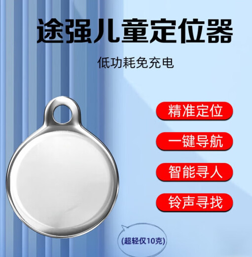 HKMW华为机HUAWEl适用儿童定位器跟踪定卫器老人物品防丢器小学生防走失定位神器 黑色旗舰版【6个月免充电】+可调挂绳