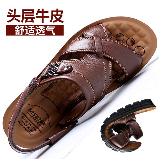 大东（dusto）夏季新品男式凉鞋男潮真皮沙滩鞋大码头层牛皮休闲男士凉拖 12129 棕色(37-46码) 37