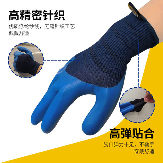星宇劳保手套A698耐磨防水防滑乳胶压纹工地建筑工作干活独立包装 星宇优耐宝A698男款【12双】