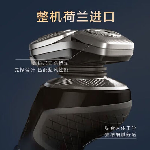 
Philips PHILIPS electric shaver SP9830 men's razor Dutch 9000 full body water SP9871 [wireless charging] standard configuration