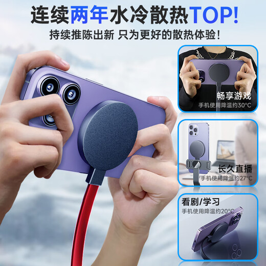 Nishen Ten-second cooling artifact 48W magnetic water-cooled mobile phone extended radiator dedicated for game live streaming silent and silent semiconductor refrigeration back clip available for Huawei and Xiaomi 48W upgraded version (2.3m water pipe) 2.3m water-cooled stand-alone (without adapter)