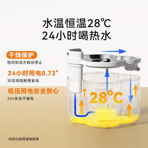 
Hippie dog and cat water dispenser constant temperature yogurt machine cat water drinking pet automatic heating water dispenser without plugging water dispenser flow 5200mA/2.5LPro model