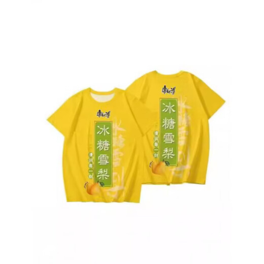 冰红茶衣服大同冰红茶绿茶短袖背心T恤科比球员版劳大耐篮球恶搞 TY4877 均码 130