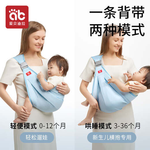 Aibedila Libération de la taille de sangle de bébé à deux mains