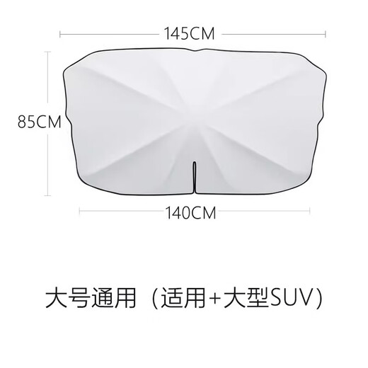 
Jae Kao car sunshade front umbrella heat insulation special sunscreen front windshield parking interior car barrier Universal large size 14079 bends arbitrarily for 1 second sunshade