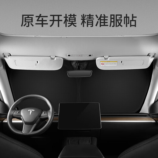 Wuji Car Special Sunshade Windows Scred Suncreen Isolation Interior Infidential Curtains Fenêtres Blackow