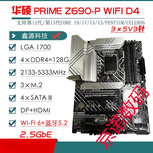 ASUS/Z690主板Z690-P/A/E/F GAMING吹雪Z690MTUF LGA1700主板 Z690-P-WIFI-D4(活动)