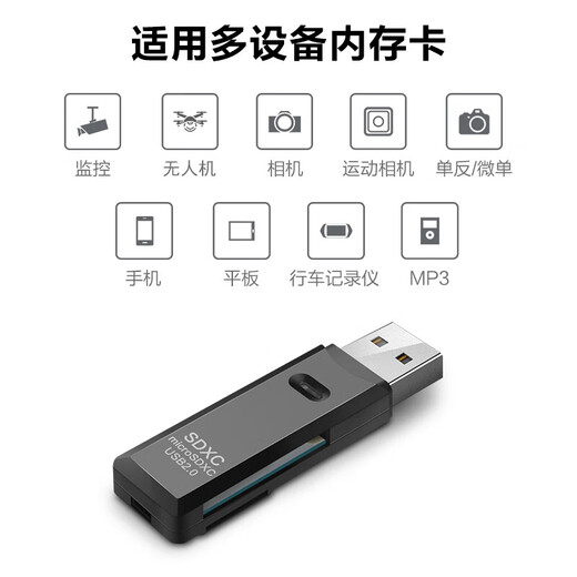 USB双卡高速读卡器多功能合一SD/TF二合一读卡器支持手机单反相机无人机行车记录仪监控内存卡 USB2.0【TF/SD】