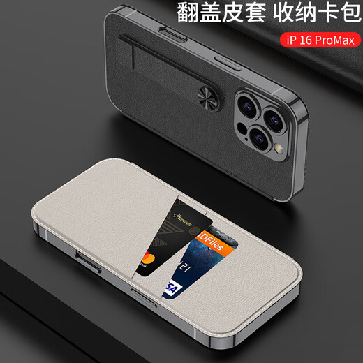适用iPhone16素皮手机壳苹果16Pro插卡钱包保护套翻盖皮套支架 炫酷黑 iP-16ProMax