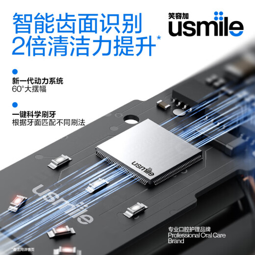 usmile笑容加电动牙刷 P20PRO新动力大摆幅 深度清洁四区定位 蓝牙连APP  成人送男女朋友生日实用礼物 P20 PRO落日粉