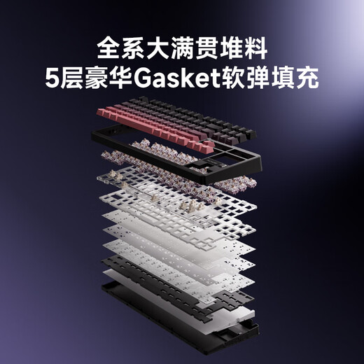 
Maicon (MCHOSE) G87 knob wireless mechanical keyboard e-sports game customized wired/Bluetooth three-mode gasket structure hifi full key hot-swap office laptop flow shadow black side engraving TTC fast gold axis V2