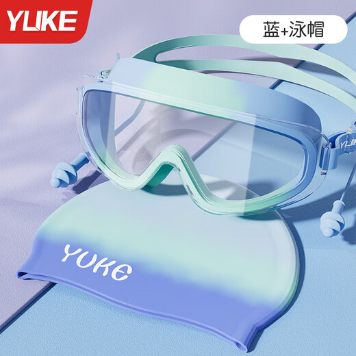 Yuke children's swimming goggles for boys and girls special large frame high-definition waterproof and anti-fog diving swimming goggles and swimming cap set swimming equipment pink and blue suit