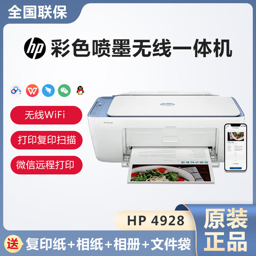HP4877打印机彩色喷墨HP4977手机无线4928打印复印扫描4978家用 官方标配 原厂包含【原装墨盒1黑&1彩】 【新品】HP 4977+终身VIP会员+【三年官方