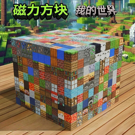 Minecraft Building Blocks Spielzeugpuzzles für Kinder im Alter von 3 bis 6 Jahren montiertes MC Magnetmagnet Magnetische Anziehung 1049 Stücke magnetischer Quadrate [886 Quadrate]