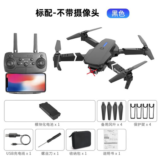 DJI ELF БПЛА НОВАЯ СТАВИТЬ НОВЫЕ E88 БПЛА 8K БОЛЬШЕГО ДЛЯ ВЫСОКОГО ДИААЛЬНОГО ОТДЕЛЕНИЯ Аэрофотосъемка мини-дистанционное управление самолетом серые объективы с хранением с хранением с хранением.
