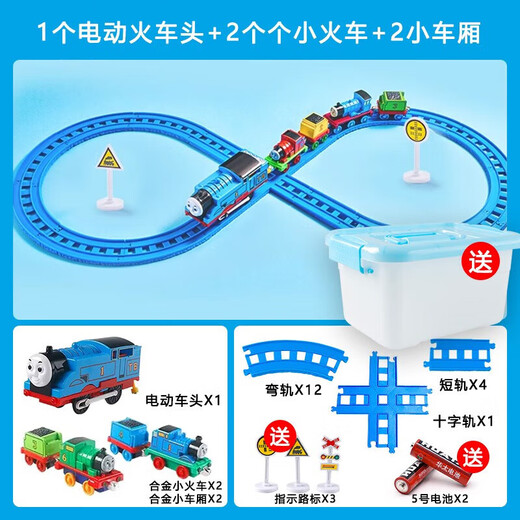 小火车玩具轨道套装磁力合金电动儿童男孩1-3岁宝宝汽车61儿童节 火车头+小火车组合（不带轨道） 托马·斯3-6岁生日61儿童节礼物