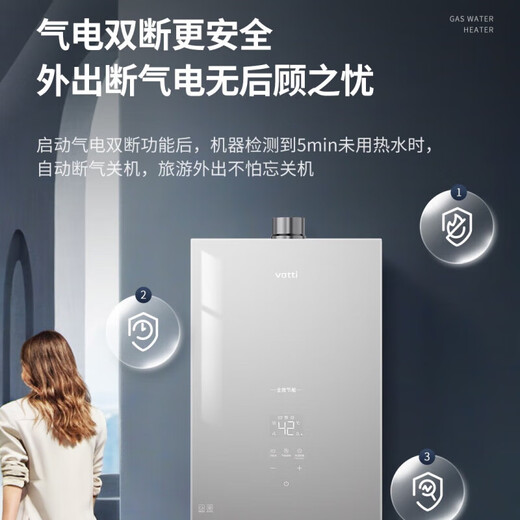 
VATTI National Government Subsidy 15% Gas Water Heater Water servo-level Constant Temperature Strong Discharge Type Gas and Electricity Double-Stop Protection Instant-Hot Low-Pressure Start 16L Natural Gas [EC5] Hot-selling Level 1 Silent i12151S