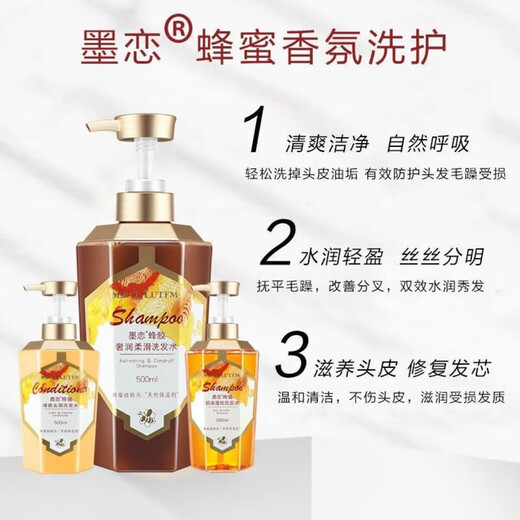 N&X【官方】蜂蜜洗i发水护i发素沐i浴露留香奢润柔滑控油去屑洗 清爽去屑洗发水+护发素 墨恋蜂蜜738ml