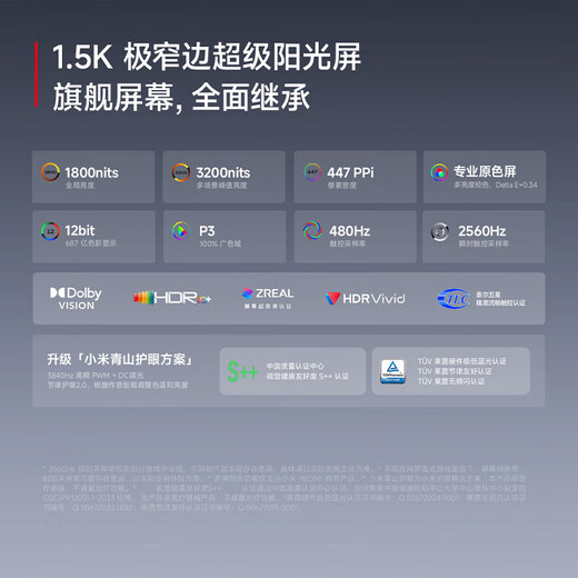 小米（MI）REDMI 红米Turbo4 Pro 国家补贴 第四代骁龙8s 7550mAh长续航 IP68防水 小米红米新品5G手机 白色 12GB+256GB 【官方标配】