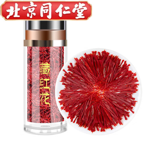 北京同仁堂藏红花中药材化瘀野生藏红泡水喝的功效与作用泡脚化瘀 散郁开结 [精选瓶装]藏红花*5瓶
