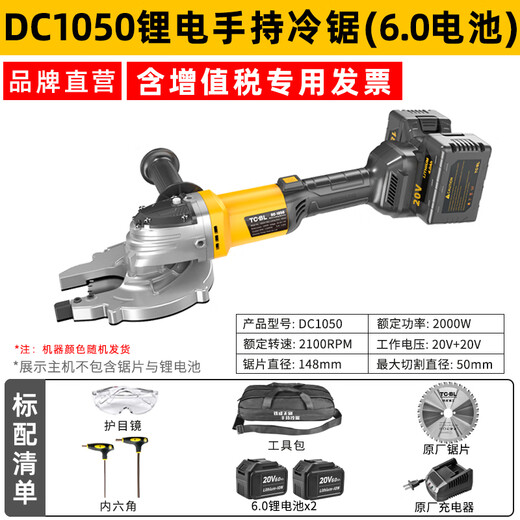 铁成铁成手持冷切锯锂电脚手架钢筋切割机螺纹钢剪断钳手提液压切断机 DC1050锂电款（6.0AH两电一充）