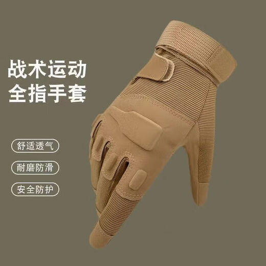 登山手套战术男防滑耐磨作战黑鹰全指防身格斗防护手腕骑行手套 黑鹰战术全指黑色 L
