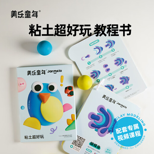 MEIEL CHILTHET TONE Super Fun Tutorial Book Kinder plastizisch farbig Schlamm ungiftiger Kindergarten Spezial Clay Teachs Aids Grundschüler Erstes Baby Geburtstagsgeschenk