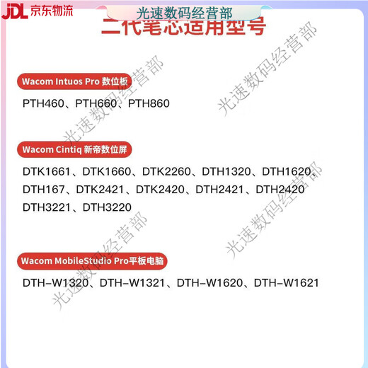笔芯数位板CTL672 472 6100 671影拓651 660手绘...  0x0cm 原装一代弹簧笔芯1支装 散装送
