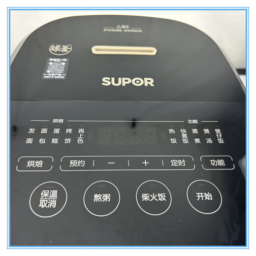 Supor (Supor) SF50FC693 Rice Cuisailleur Blue Diamond Ball Gâteau Câteau de boulange