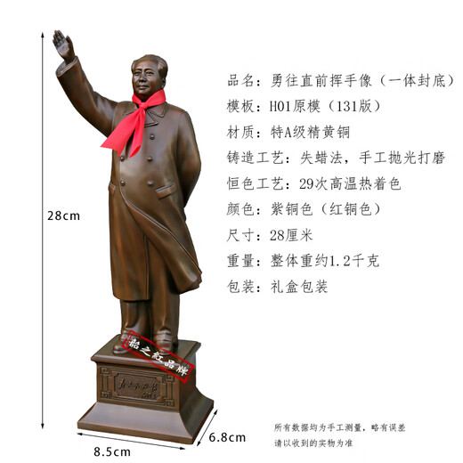 Shaozhihong H01 Official Chairman Mao Bronze Statue Pure Waving Mao Zedong Full Body Sculpture Living Room Entrance Office Ornament Authentic 28cm 131 Edition Commemorative Copper Color